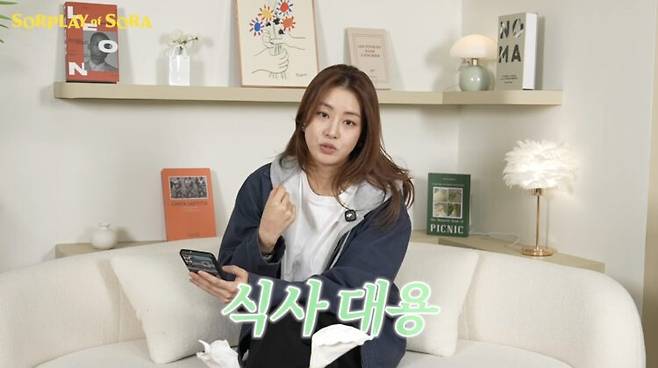 배우 강소라가 자신이 최근 하고 있는 다이어트 방법이 밥 대신 찐 야채를 먹는 것이라고 답했다. 사진=유튜브 캡쳐