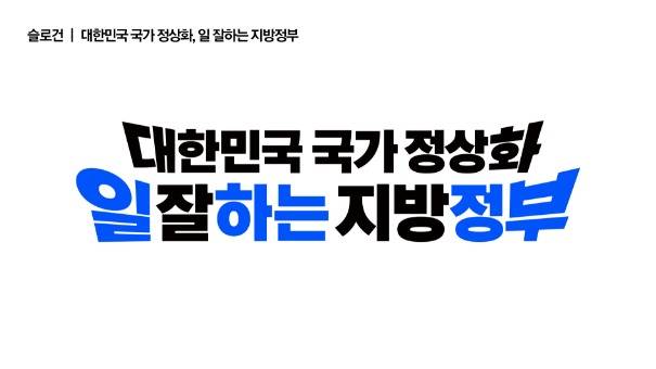 (더불어민주당 제공)