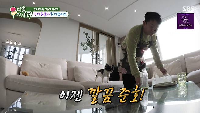 SBS '미운 우리 새끼' 갈무리