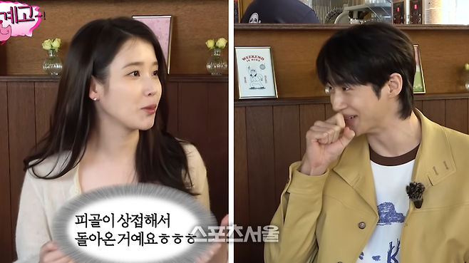 사진캡처|유튜브‘핑계고’