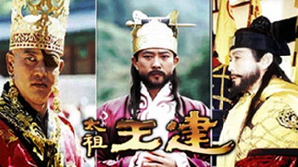 '태조 왕건' 포스터. ⓒKBS