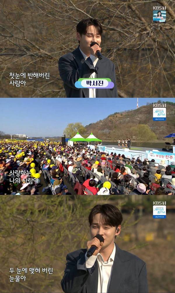 '전국노래자랑' 방송 캡처&nbsp;ⓒKBS1