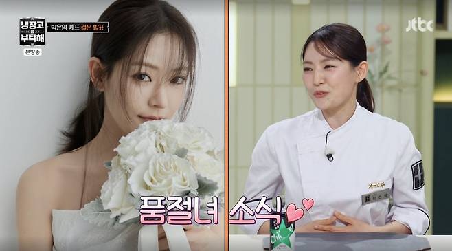 ⓒJTBC '냉장고를 부탁해 since 2014'