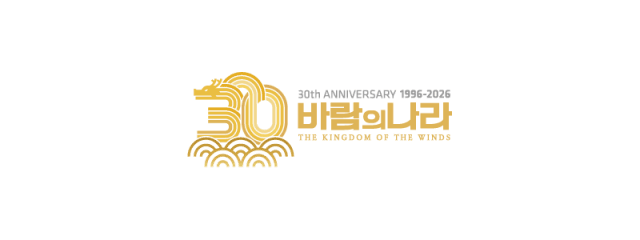 '바람의나라' 30주년 기념 로고. 제공=넥슨