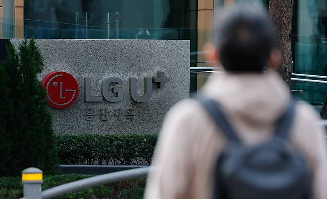 LG유플러스 서울 용산 사옥./뉴스1
