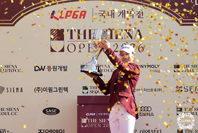 더시에나오픈 2026 우승자 고지원이 트로피를 들고 환호하고 있다.KLPGA 제공