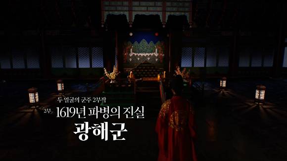 역사스페셜 [사진=KBS]