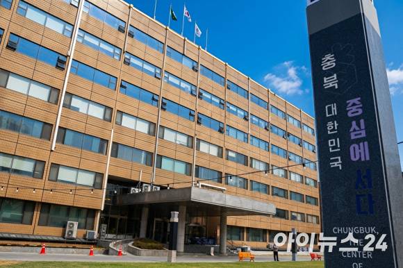 충북도청. [사진=아이뉴스24 DB]