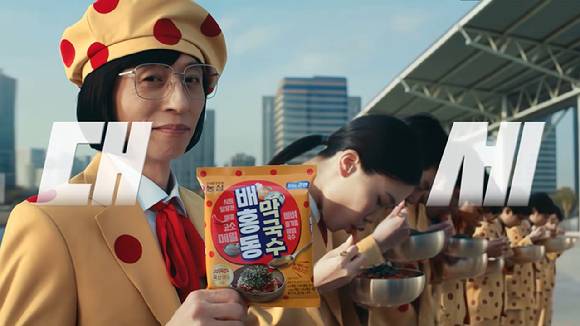 2026 농심 배홍동 CF 광고 스틸컷 이미지. [사진=농심]