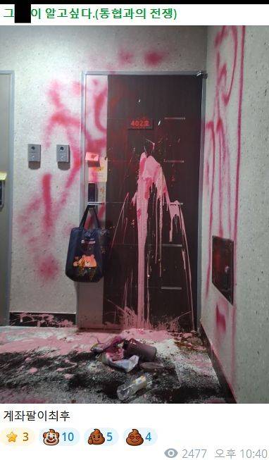 텔레그램 내에서 공유되는 사적 보복 대행 범죄 사례. 텔레그램 캡처