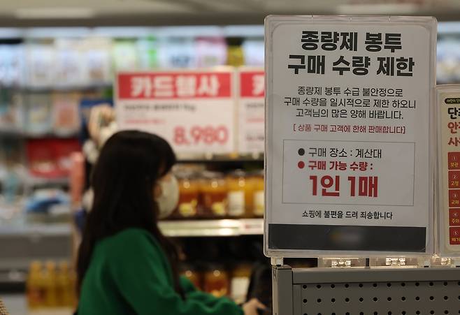 지난 3월 27일 서울 시내 한 대형마트에 종량제 봉투 구매 수량 제한 안내문이 붙어 있다. 연합뉴스