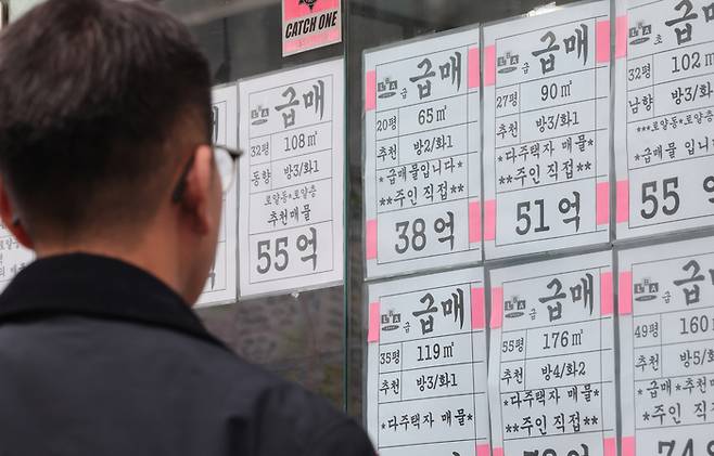 서울 강남구 한 부동산 중개업소에 붙은 다주택자 급매물 안내문 모습. [사진출처=연합뉴스]
