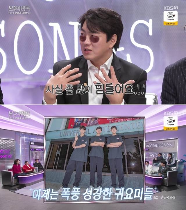 사진=KBS 2TV ‘불후의 명곡’ 화면 캡처