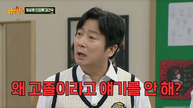 이수근이 정상훈과 신성록, 김건우의 고졸 학력을 건드렸다. /사진=JTBC '아는 형님' 캡처