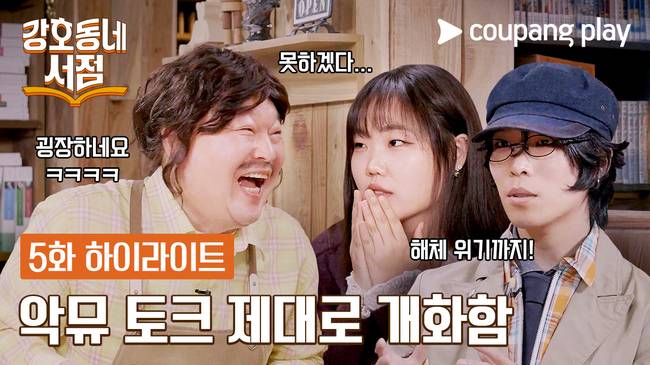 사진 제공=제공: 쿠팡플레이