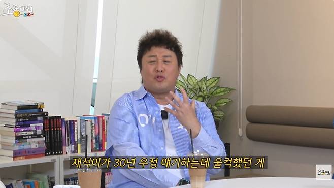 조동아리 채널 캡처