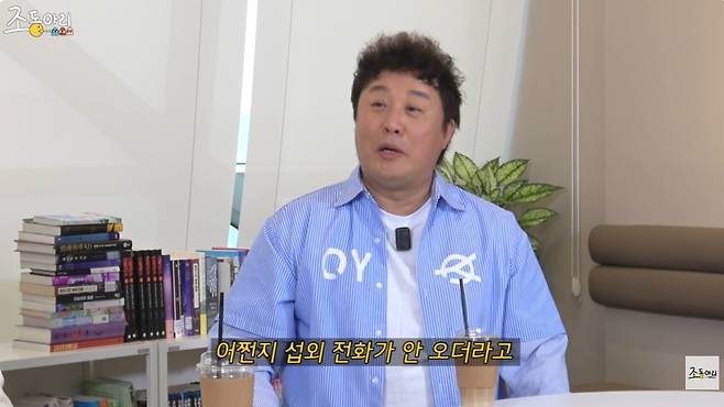 조동아리 채널 캡처