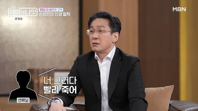 MBN 김주하의 데이앤나잇 방송 화면 캡처