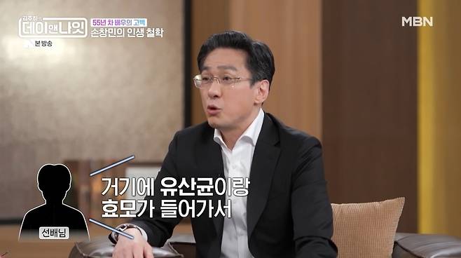 MBN 김주하의 데이앤나잇 방송 화면 캡처