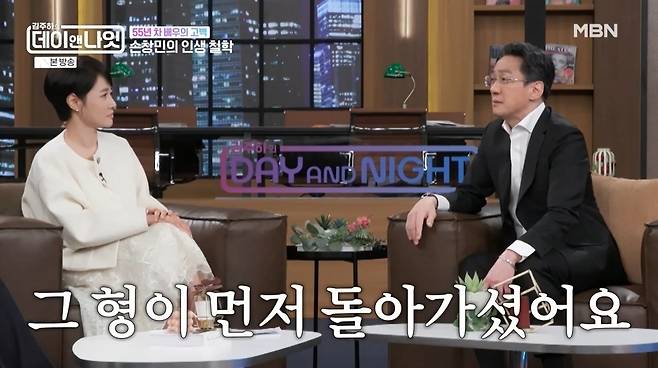 MBN 김주하의 데이앤나잇 방송 화면 캡처