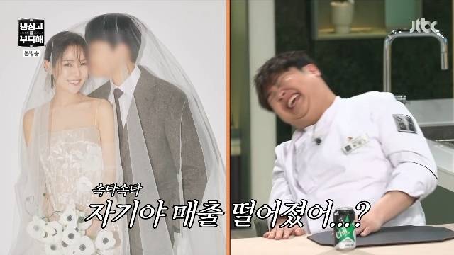 JTBC ‘냉장고를 부탁해 since 2014’ 캡처