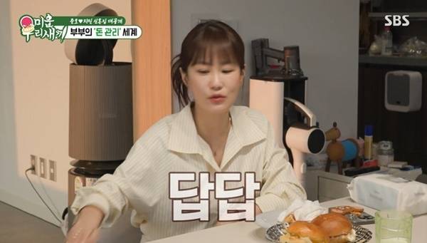SBS ‘미운 우리 새끼’