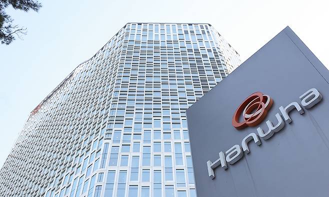 한화그룹. 연합뉴스