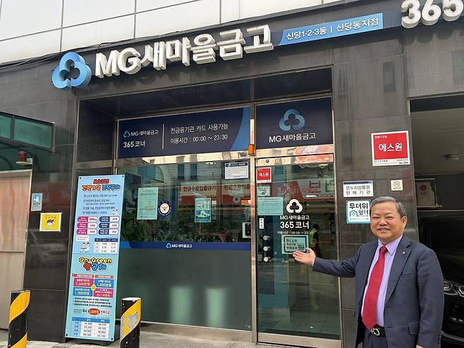장명철 신당1·2·3동새마을금고 이사장이 5일 서울 중구 신당1·2·3동금고 신당동점에서 금고를 소개하고 있다. 도혜원 기자