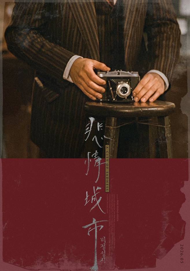 사진제공｜㈜에이썸 픽쳐스