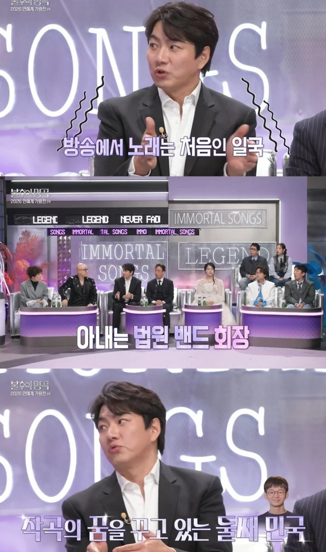 KBS 2TV 예능 ‘불후의 명곡’ 화면.