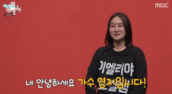 사진=MBC 전지적 참견 시점 캡처