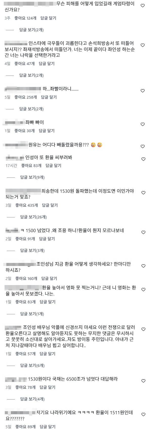 조인성 인스타그램 캡처