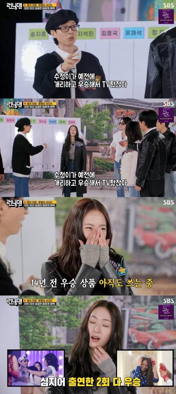 /사진= SBS 예능 프로그램 '런닝맨'