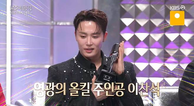 KBS2 방송화면