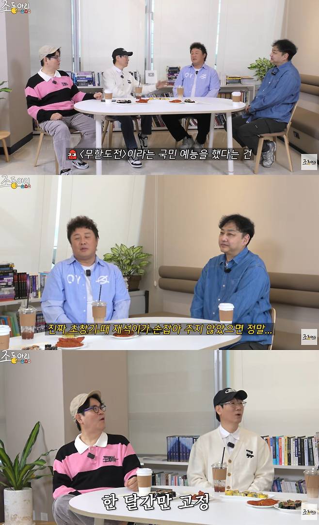 유튜브 '조동아리' 캡쳐