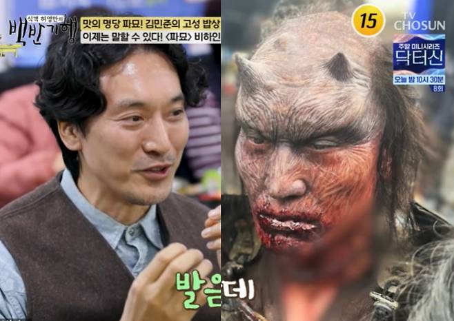 TV조선 '백반기행' 김민준.