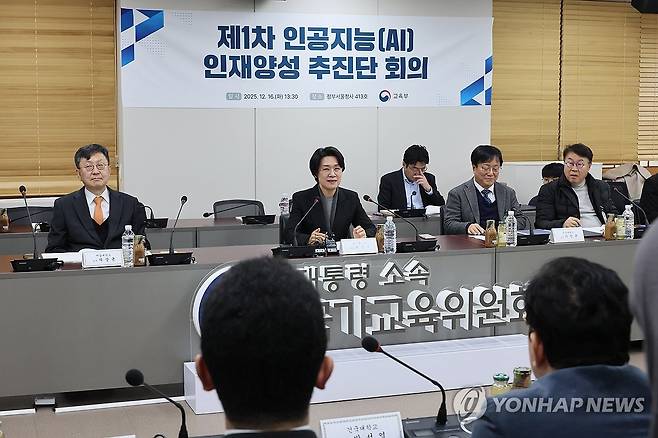 AI 인재양성 추진단 회의에서 발언하는 최은옥 교육부 차관 [연합뉴스 자료사진]