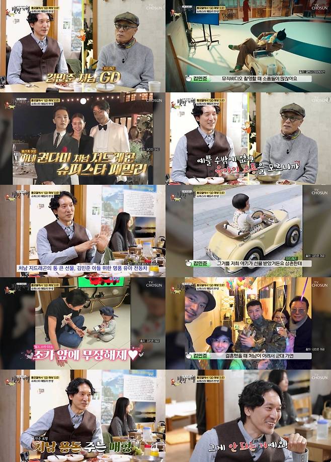 배우 김민준이 '백반기행'에 출연했다. / 사진=TV조선 방송 캡처