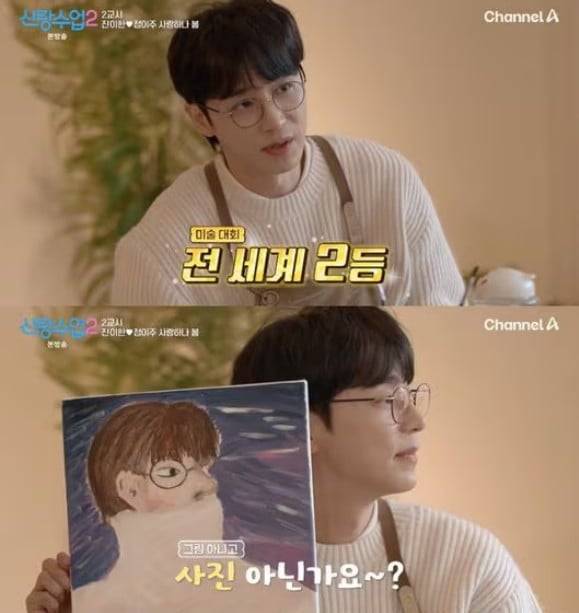 배우 진이한이 방송에서 그림 실력을 뽐냈다. / 사진=채널A '신랑수업' 방송 캡처
