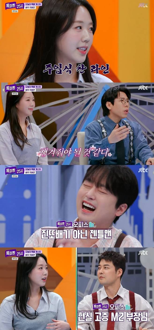 사진 = JTBC '톡파원 25시' 캡처
