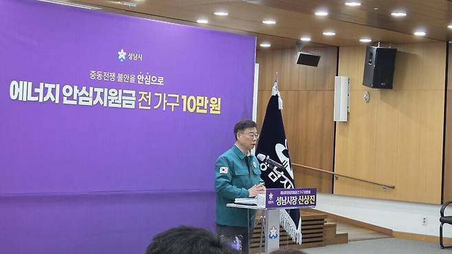 ▲ 신상진 성남시장은 6일 오전 시청 기자회견을 열고 "정부의 결정을 마냥 기다리기보다 시민의 부담이 더 커지기 전에 지방정부가 먼저 책임져야 한다"고 강조하고 있다.