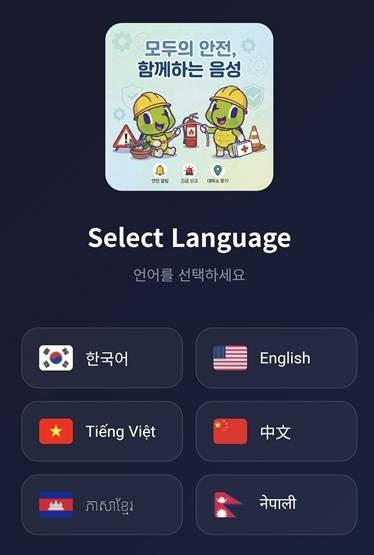 ▲ 음성군은 전국 지방자치단체 최초로 인공지능을 활용한 외국인 주민 화재안전 교육 시스템을 7일부터 운영한다. /음성군 제공