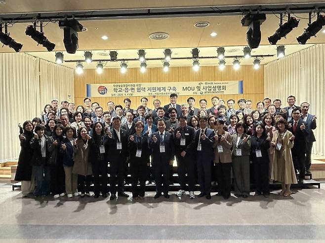 6일 비슬산유스호스텔에서 열린 ‘학교-읍면 협력 지원체계 구축 MOU 및 사업설명회’ 전경. /대구 달성군 제공