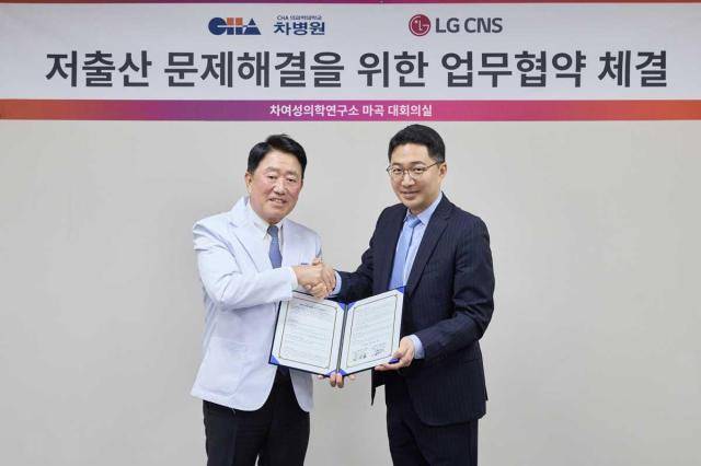 (왼쪽부터) 마곡차병원 난임센터 한세열 원장, LG CNS CHO 고영목 상무.[사진=차병원]