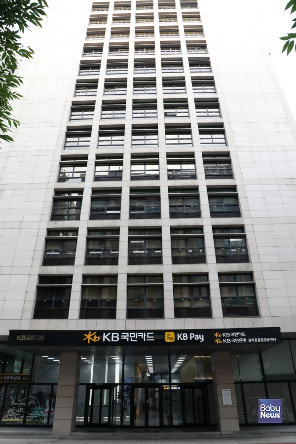 KB국민카드 사옥 전경. ⓒKB국민카드