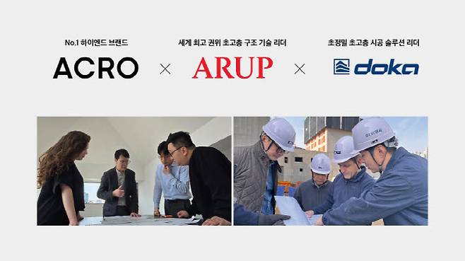 (사진=DL이앤씨)