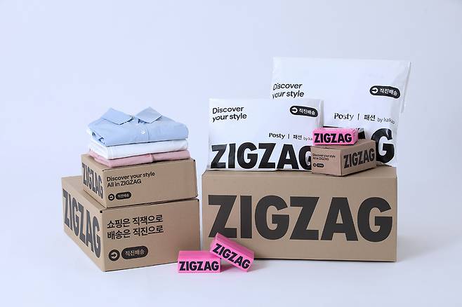 지그재그 직진배송 서비스(카카오스타일 제공)