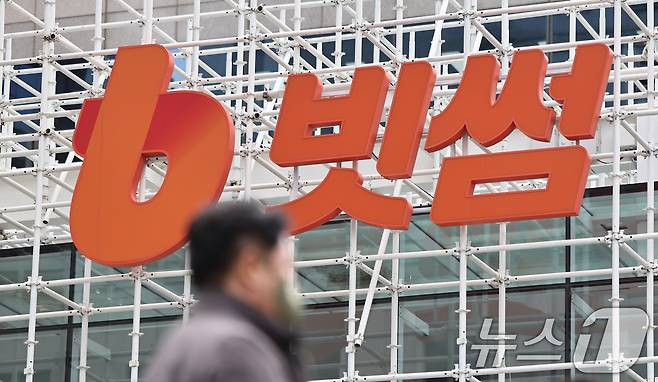 울 강남구 빗썸라운지 삼성점. 2026.2.12 ⓒ 뉴스1 김도우 기자