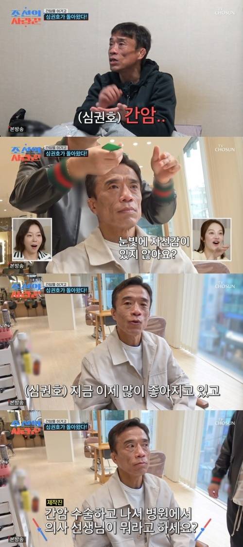 TV조선 '조선의 사랑꾼' 화면 캡처