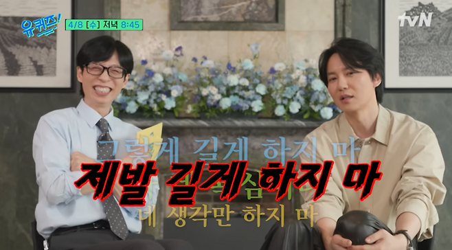 사진ㅣ유튜브 ‘유 퀴즈 온 더 튜브’ 캡처